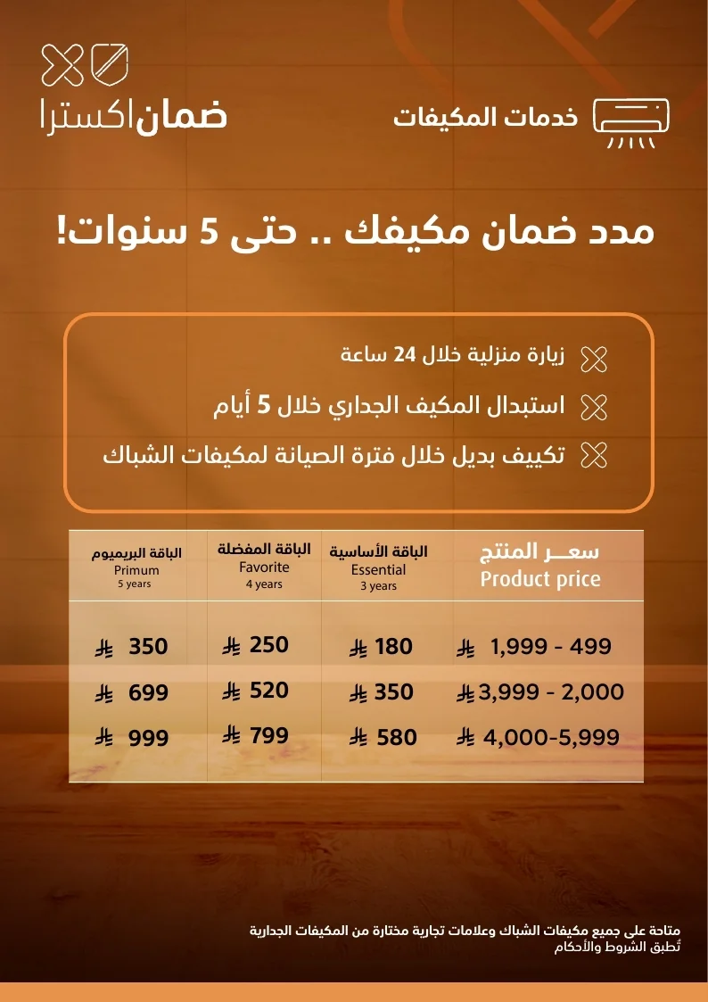 Back To School Offers 26 page 59 مجلة عروض اكسترا السعودية الاسبوعية الخميس 6-8-2026 الموافق 23 صفر 1448 العودة للمدارس